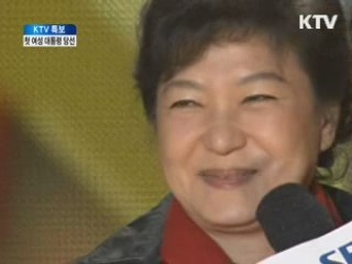 "약속 실천하는 민생대통령 되겠다"