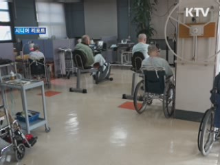 빠른 고령화···치매환자 급속 증가 [시니어 리포트]