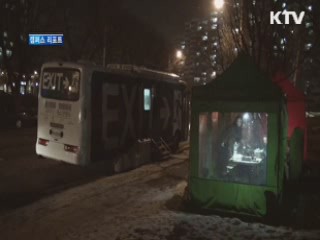 버스서 고민 상담 '움직이는 청소년센터' [캠퍼스 리포트]