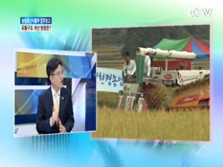 농림축산식품부 업무보고 유통구조 개선 방향은? [와이드 인터뷰]