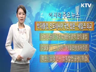 이 시각 주요뉴스 (394회)