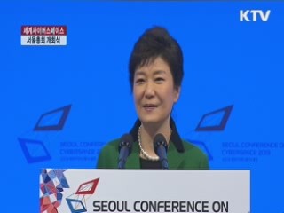 "사이버보안 위협 방지할 국제규범 필요"