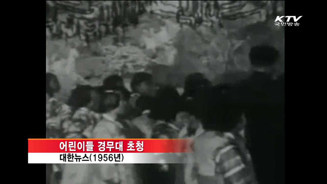 대한뉴스로 본 대통령들의 신년 행사