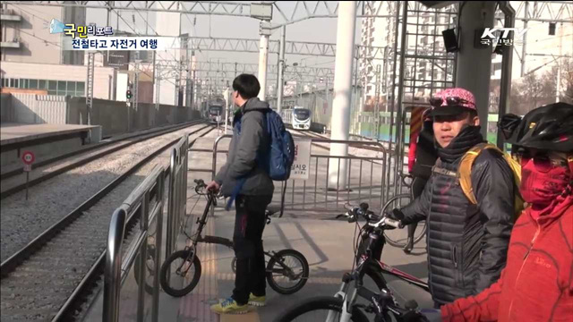 전철타고 자전거 여행 인기 만점