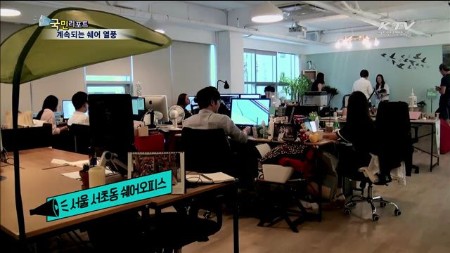 공간 공유! 비용은 줄고, 기회는 늘고!