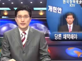 당론 채택해야