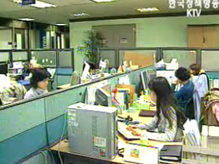 주 5일 근무 `안착`