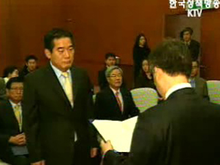 2007 한·중 교류의 해 자문위원 위촉