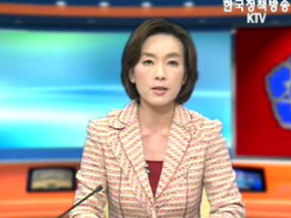 생방송 국정현장 (199회)