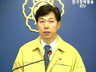 수해지역 예비비 지원 - 국정홍보처 브리핑