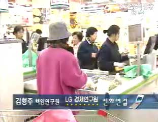 한 주간의 경제동향