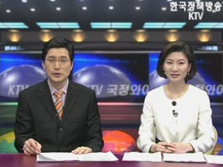 KTV 국정와이드 (502회)