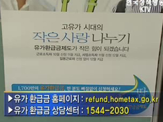 차질없는 환급금 지급 총력