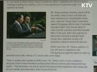 미 주요 언론 "한·미 공조 합의"