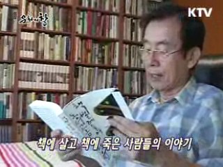 책벌레들의 동서고금 종횡무진