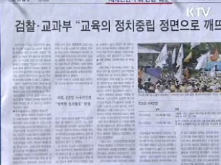 조간 브리핑