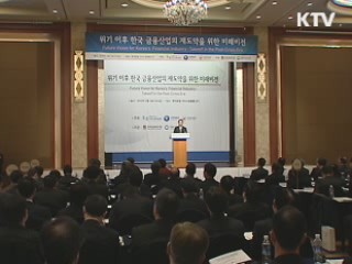 "선진국 금융규제 움직임, 따라가긴 일러"