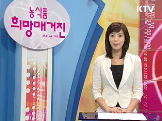 농식품분야 규제·제도 개혁