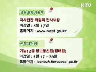 클릭! 일자리