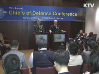 26개국 군 수뇌부, '안보공조 확대' 공감