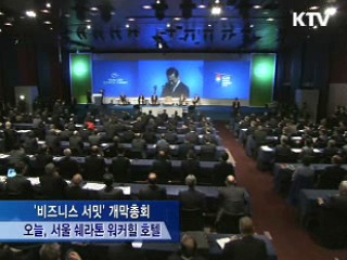 "선진-개도국 양극화 해소, 민간투자 필요"