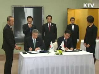 한일 정상, 조선왕조의궤 반환 합의