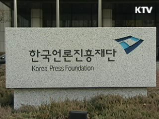 지역신문에 3년간 380억원 지원