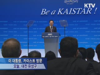 이 대통령 "대덕·대구·광주 그물망 협력해야"