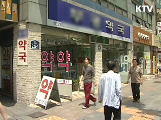 의약품 슈퍼 판매 철회…당번약국 확대