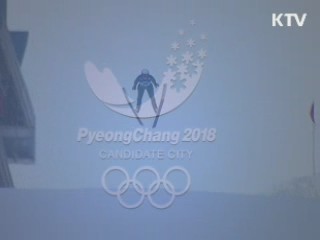 IOC "평창 동계올림픽 준비 완벽"