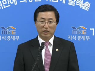 에너지 절약 대국민 담화문 발표