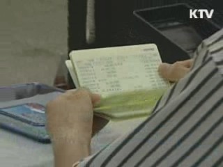 우정사업본부 "우체국보험 불공정약관 없어"