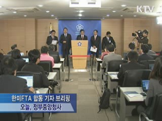 정부 "서울시 한미FTA 우려는 과장"