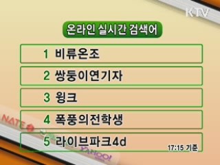 클릭-e 뉴스