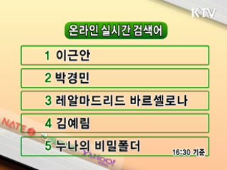 클릭-e 뉴스
