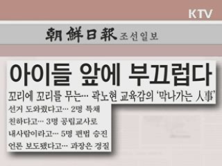 조간 브리핑
