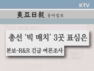 조간 브리핑