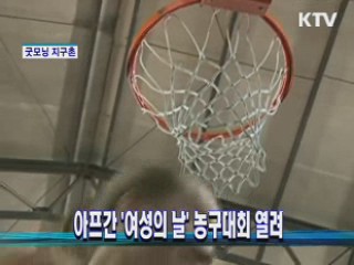 굿모닝 지구촌