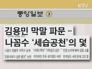 조간 브리핑
