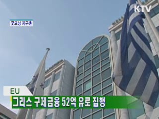 굿모닝 지구촌