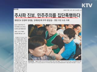 조간 브리핑