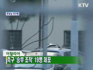 굿모닝 지구촌