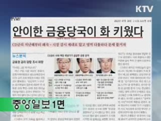 조간 브리핑