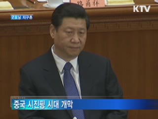 굿모닝 지구촌