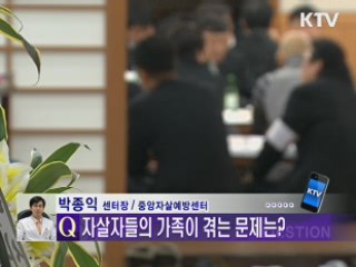 자살예방센터 [자살예방센터]