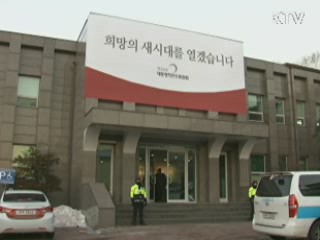 인수위, 전문가 초청 '정책간담회' 연다