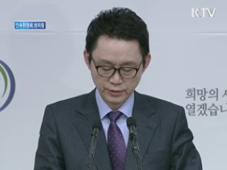 인수위원회 브리핑