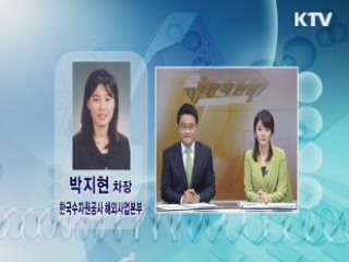 한국수자원공사 - 태국 물관리사업 전 부문 최종예비후보 선정