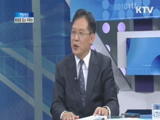 연말정산 환급금 감소 이유는? [대담]