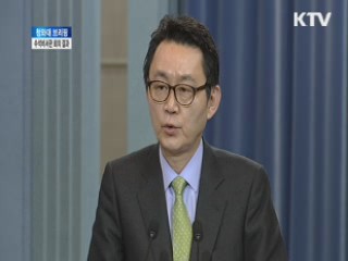 청와대 브리핑, 수석비서관 회의 결과